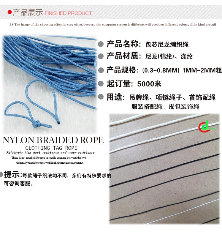尼龙绳两图_05.jpg