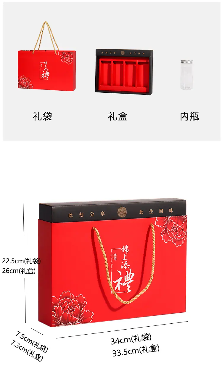 锦上添礼_11