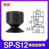 Tianxing Cabezal Pequeño Manipulador de Una, Doble o Tres Capas Ventosa de Vacío SP Boquilla de Ventosa de Silicona Neumática Industrial Redonda DP