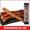 Zhou Xiaojian Hi Cuello de Pato 60g * 12 Redes Completas Redes Rojas Kung Fu Cuello de Pato Deshidratado Desgarro Manual Miel Picante Snacks