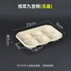 Pratos Descartáveis de Polpa para Molho para Fondue e Churrasco, Pratos de Condimentos com Múltiplos Compartimentos, Pratos para Molho Ecológicos e Biodegradáveis, Pratos com Seis ou Nove Compartimentos