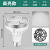 Bombilla Foco Led Fuente de Luz para Riel Cob para Uso Comercial en Tiendas de Ropa Par30 Luz de Fondo para Riel Base de Rosca E27