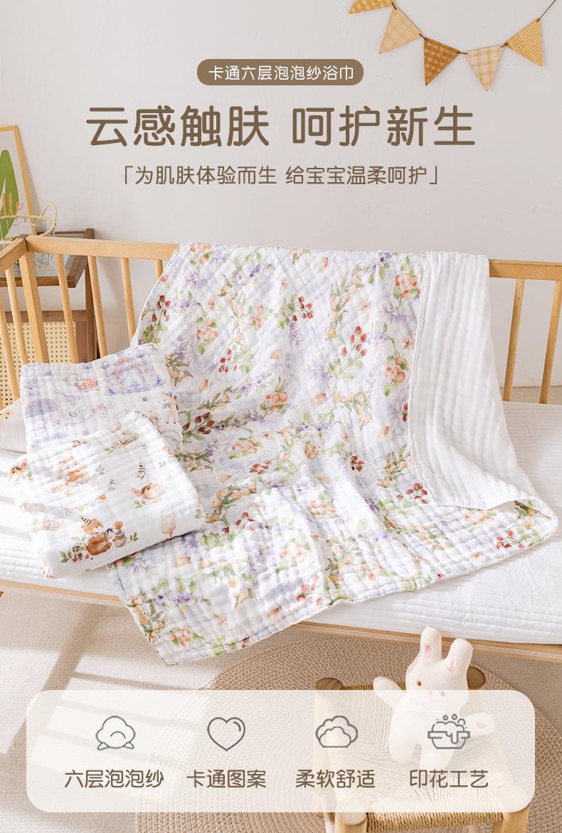 盖毯_01