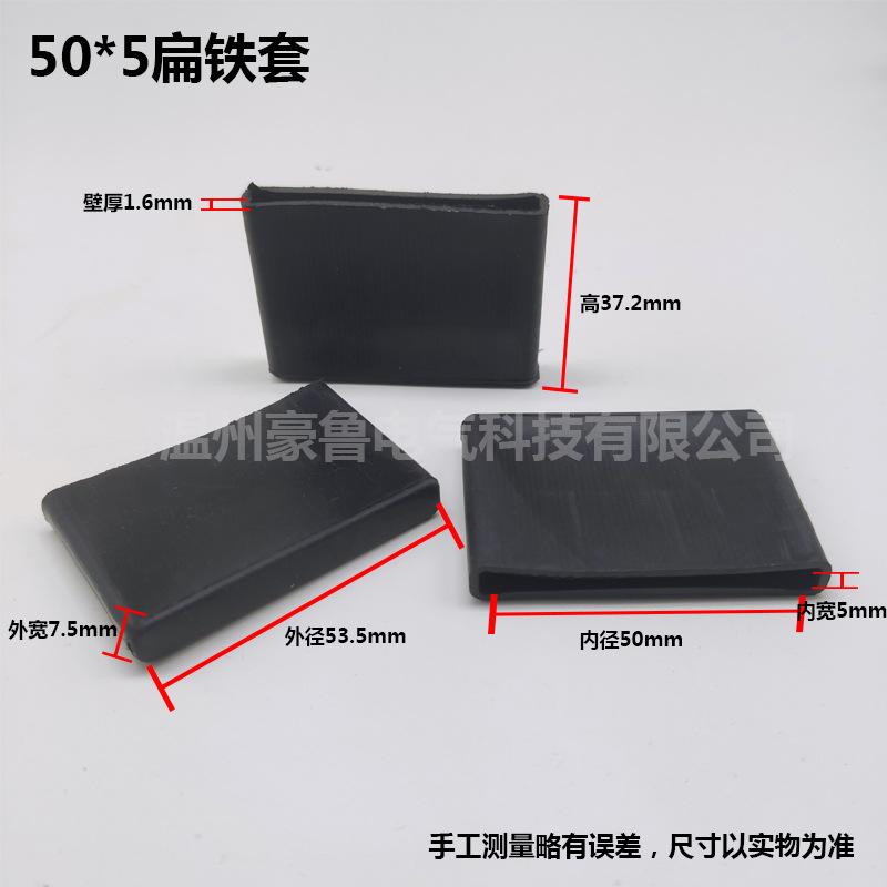 50-5扁铁套.jpg
