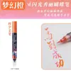 Plumas Marcadoras con Purpurina de Doble Punta para Dibujo Infantil y Graffiti, Plumas de Punta Suave para el Arte de Estudiantes de Primaria, Marcadores que No traspasan