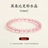 Pulsera de Cristal Rosa Natural, Cristal Rosa Tipo Hielo, Cuentas de Cristal Rosa, Cuentas Sueltas, Cuentas para Hilo, Pulsera para Hombres y Mujeres