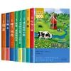 O Segundo Volume da Série de Livros Alfabetização Essencial da Língua Chinesa para o Ensino Fundamental de Quinta Série, Completa com 8 Volumes, É Recomendado por Professores para Leitura Extracurricular: Rio Hulan