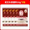 Lao Wang Tou Condimento para Huevos Hervidos Dropshipping, Condimento de Cinco Especias para Huevos para Uso Doméstico y Comercial, Condimento de Huevos Estilo Campestre, 5 Bolsas