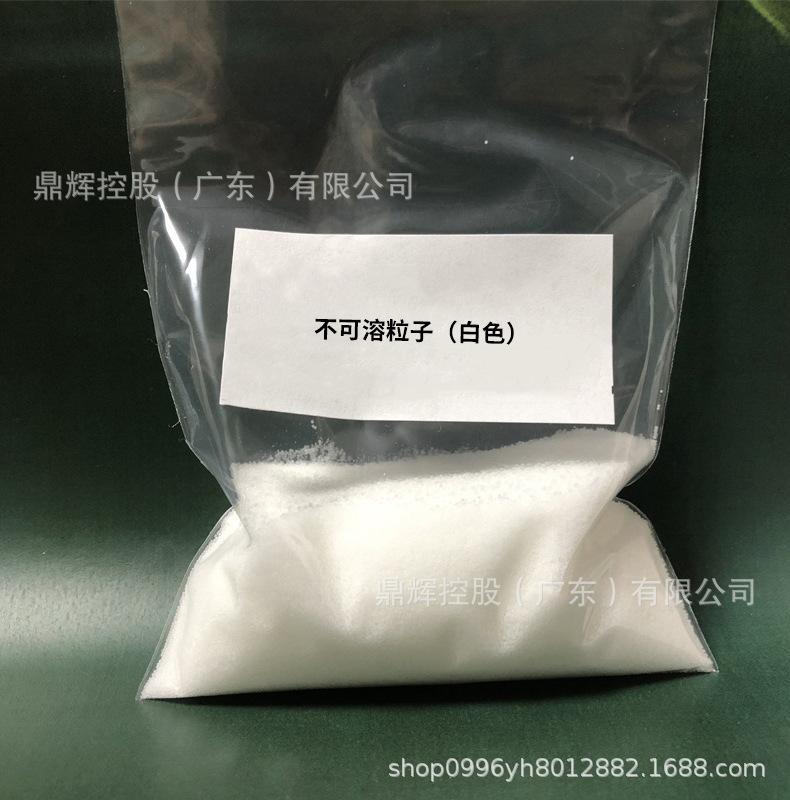 不可溶白色磨砂粒子详情_02.jpg