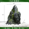 Adornos de Piedra Simulada, Adornos para Fotos, Plantas Verdes para Ventana, Decoración de Paisajismo para Acuario, Escultura de Rocalla, Piedras Falsas de Fibra de Vidrio