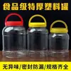Barril de plástico Doubanjiang paquete de diez jin barril de plástico barril de plástico con tapa frasco transparente sellado engrosado botella de miel