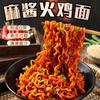 Fideos Instantáneos con Salsa de Sésamo, Fideos de Pavo, Fideos con Salsa Frita, Fideos de Yema de Huevo Salada, Comida Instantánea al por Mayor, Fideos de Pimienta, Comida Rápida