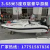 Iate Privado, Iate de Luxo, Lancha Rápida, Barco de Alta Velocidade, Barco de Fibra de Vidro de Dois Andares, Barco de Pesca, Barco de Assalto Offshore