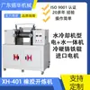 Guangdong Xihua Xh-401 Mezclador Abierto Refrigerado por Agua de 4 Pulgadas 6 Pulgadas 8 Pulgadas 9 Pulgadas Mezclador de Goma Abierto
