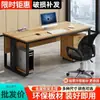 Mesa de Escritório para Uma Pessoa, Mesa para Computador, Conjunto de Mesa e Cadeira Moderno Simples Estilo Chinês Novo, Mesa para Gerente e Funcionário, Mesa para Chefe