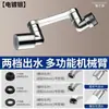 Brazo Mecánico Boquilla Universal para Grifo con Aireador de Filtro Giratorio, Dispositivo Extensor para Lavabo, Gadget Anti-Salpicaduras de Agua