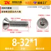 Tornillos y Tornillos de Máquina de Acero Inoxidable 304 de Rosca Gruesa, Cabeza Avellanada, Hexagonal, Hechos en EE.UU., en Stock Dl Daliqiang Hechos a Medida