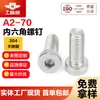 Acero Inoxidable 304 A2-70 Cabeza Hexagonal Baja Cilíndrica Moleteada Tornillo Din7984 Alta Resistencia Cabeza Cúpula Tornillo