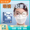 Jiechiji Lenços Anti-embaçantes Descartáveis Papel Limpa Lentes Tela Lente Espelho Retrovisor Óculos Papel de Limpeza Anti-embaçante