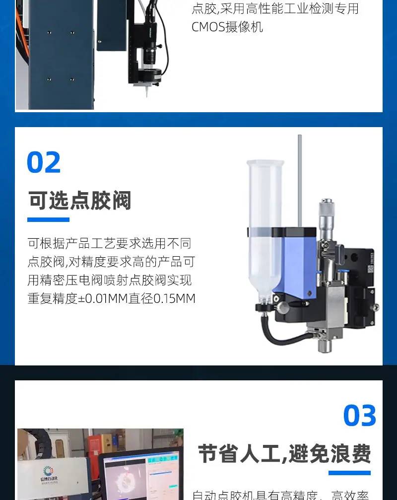 F-_视觉点胶机_详情页0420_08.jpg