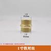 Adaptador de fio externo de par de aço inoxidável 304 2 pontos 3 1 polegada a 6 pontos 4 pontos dente externo direto hexagonal fio curto