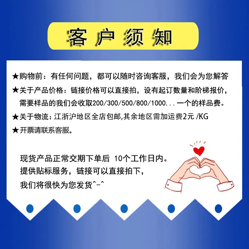 客户须知.jpg