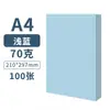 Papel de cópia para impressão colorida A4 70g80g papel colorido grosso um pacote com 100 folhas rosa amarelo azul vermelho grosso