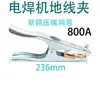 Grampo Terra para Máquina de Solda, Grampo de Aterramento, Grampo de Terra, Grampo Anti-Vazamento Estilo Americano, Acessórios para Máquina de Solda 300A 800A