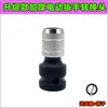 Adaptador para Llave Eléctrica, Adaptador Pequeño para Llave de Impacto, Portabrocas Recargable, Dado Telescópico, Adaptador Extendido para Destornillador Eléctrico