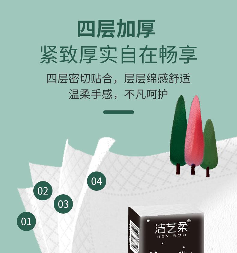 洁艺柔手帕纸-黑包-详情页_07.jpg