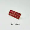 Insignia de Cotización del Presidente Texto Clásico Rojo Shaoshan Chong Souvenir Turístico Broche de Aleación