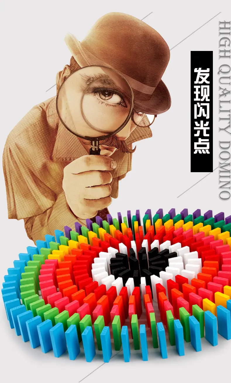 彩色多米诺骨牌详情页2.jpg