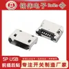 Suministro Directo de Fábrica Micro enchufe frontal y toma plana trasera de 5 pines resistente a altas temperaturas tipo B base USB nota de Amazon