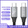 Cable de Carga Súper Rápida Usb3.2 con Todas las Funciones 5A240W de Doble Extremo Tipo-C C a C Cable de Datos Tipoc para Teléfono Móvil