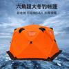 Tienda de Pesca en Hielo Boca de Chimenea Hexagonal Camping Engrosada Resistente al Frío Camping al Aire Libre Tienda de Algodón Tienda de Pesca de Invierno