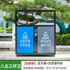Bote de Basura para Exteriores de Acero Inoxidable Propiedad Comunitaria Cubo para Cáscaras de Fruta Doble Clasificación Área Escénica Cubo de Basura Sanitario de Lámina Galvanizada para Exteriores
