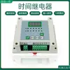 Relé de Tempo / Controle / Controle por Gatilho de Entrada / Controle de Válvula Solenoide de Cilindro 6 Canais 220V