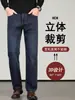 Jeans de Alta Gama para Hombre 2026 Otoño Nuevo Pantalones Rectos Holgados para Hombre Pantalones de Papá para Mediana Edad y Mayores Guangzhou Xintang