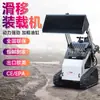 Soporta la Exportación de Minicargadoras Multifuncionales. Sitios de Construcción y Fábricas Pueden Instalar Varios Accesorios para Minicargadores
