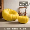 Sillón sofá calabaza color crema, reclinable, para dormir, sofá de tela de lana de cordero, para una persona, casual, sofá perezoso