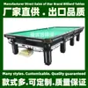 Yaremche Billar Ruso Snooker Billar Pool Americano Fabricante de Mesas de Billar Rusas