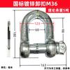 Estándar Nacional Tipo D Grillete Japonés Gancho de Elevación Galvanizado en Forma de D Anillos de Elevación Marinos en Forma de U Hebilla en Forma de U Cáncamo de Elevación Eslabón Hebilla de Colgante