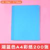 Papel Colorido A4, Papel para Cópia, Papel para Impressão, Espessado 80g/m², Papel para Artesanato Infantil, Papel para Origami, Papel para Recorte, Feito de Polpa de Madeira Virgem, Atacado do Fabricante