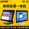 Dlldelilong Pantalla Táctil de Pantalla de Computadora de Tableta de Control Industrial Android Embebida de 15.6 pulgadas Máquina Todo en Uno