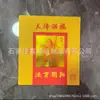 Papel de hoja de oro para doblar, papel de transferencia de oro para templos y uso doméstico, papel de pulpa de bambú para quemar, papel amarillo, 200 hojas por paquete