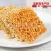 Línea de Producción de Fideos Instantáneos Fritos Línea de Producción de Fideos Instantáneos No Fritos