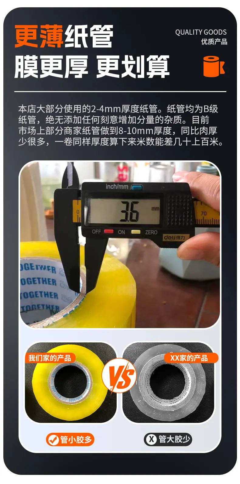 昕悦封箱胶带黄色_07