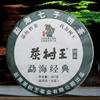 Té de Árbol de Té King Pu'er té crudo Menghai clásico montaña marrón Yunnan pastel de té de siete semillas 357g/pastel