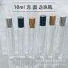 Suministro de fábrica 10ml botella de alta caminata con cuentas cuerpo fragancia cuentas botella vacía cuadrada redonda botella de vidrio cosmético alto