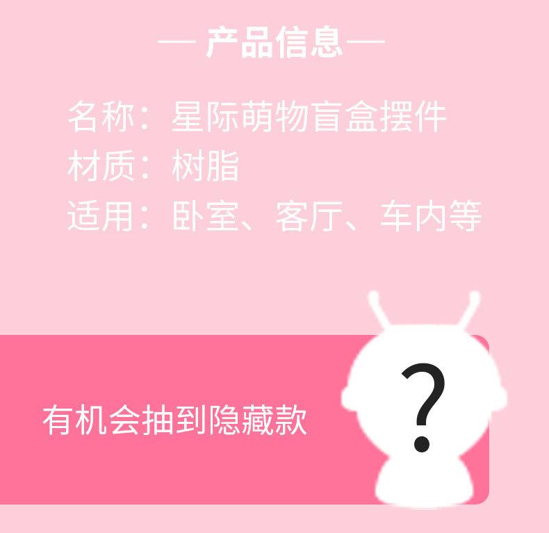 星际萌物详情页_02.jpg